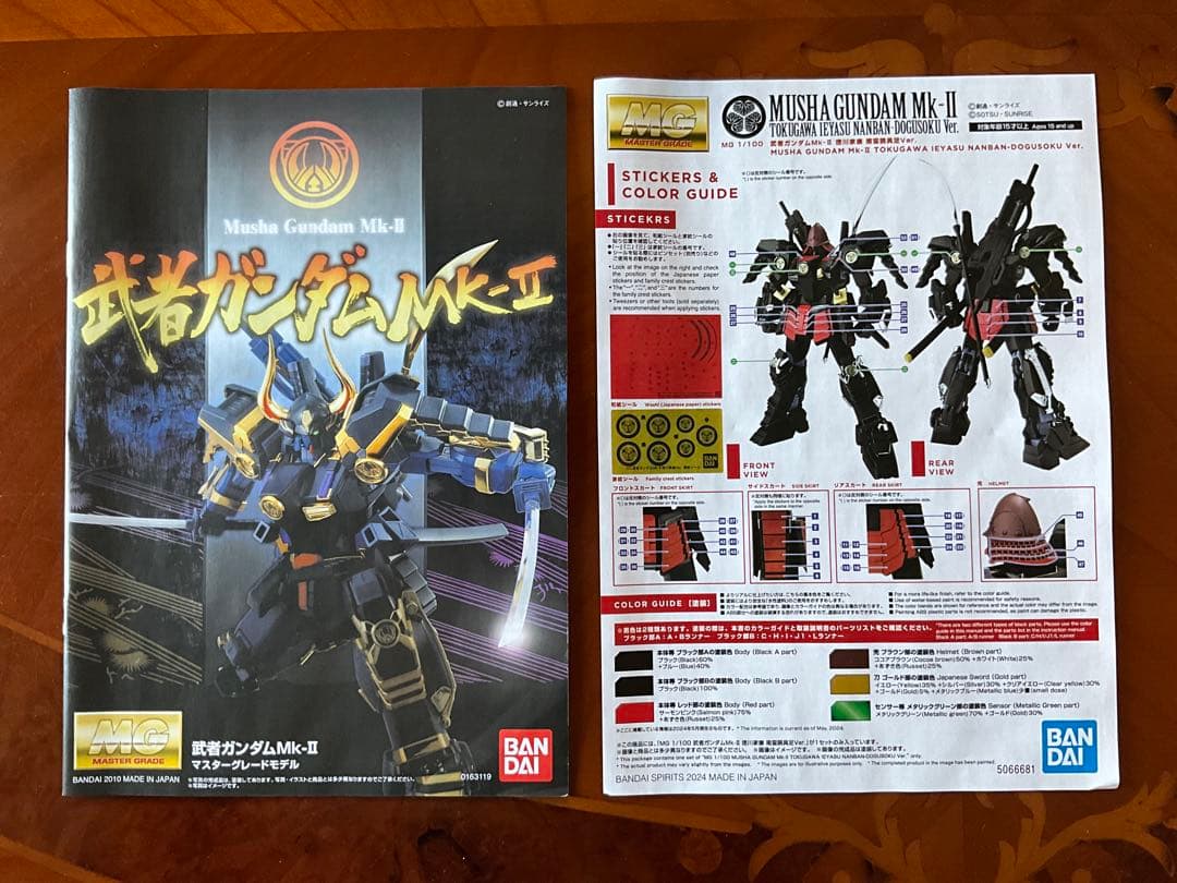 MG 1/100 武者ガンダムMk−Ⅱ 徳川家康　南蛮胴具足Ver.