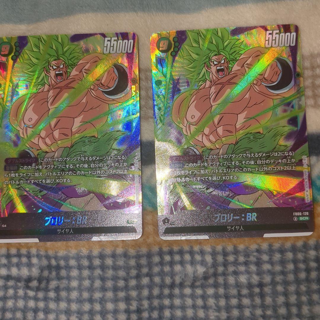 【フュージョンワールド】ブロリー：BR　SCR×2　SCR★×1枚　パラレル