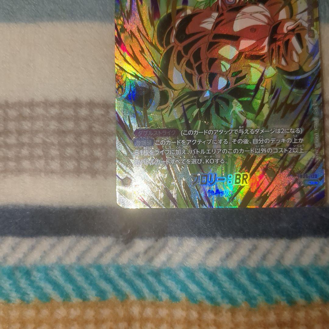 【フュージョンワールド】ブロリー：BR　SCR×2　SCR★×1枚　パラレル