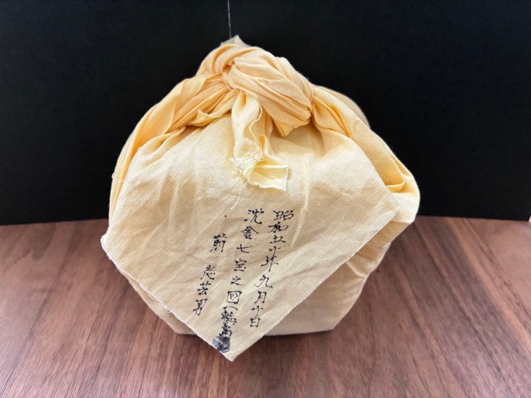 2/8迄値下げ中！　【新品 未使用】　前志芸男　沈金七宝之図　茶道具 棗