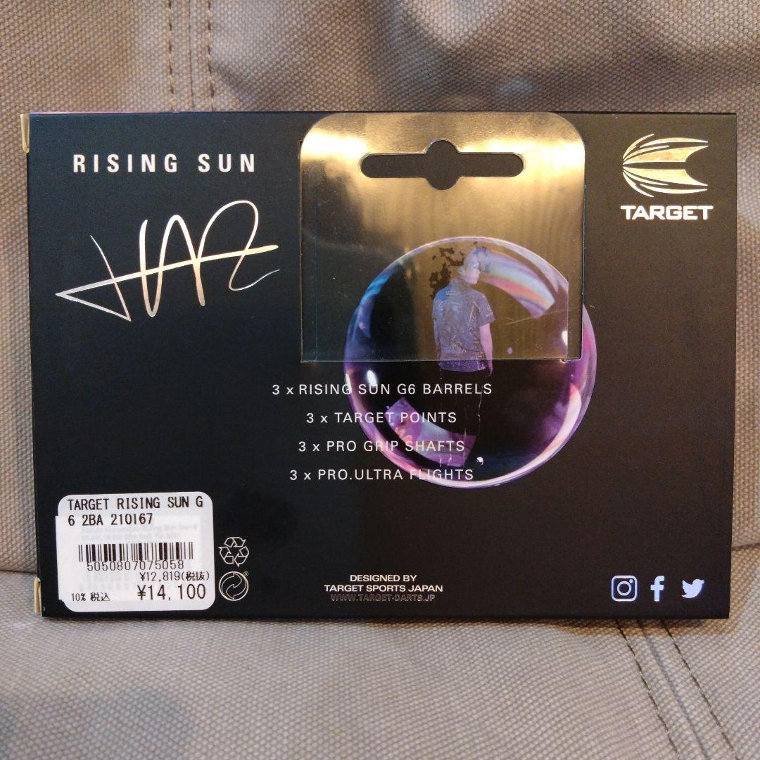TARGET RISING SUN ダーツセット