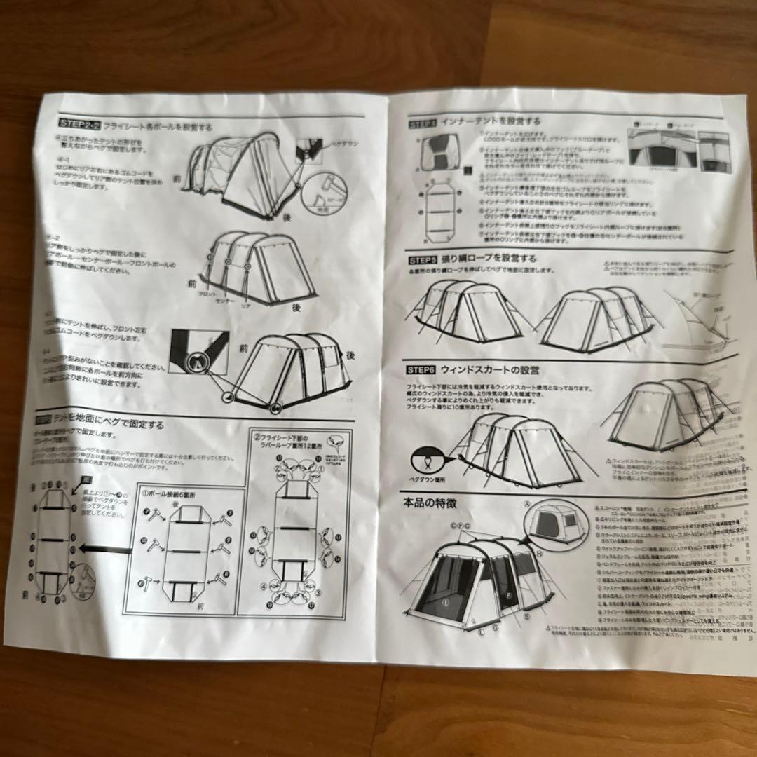 ホールアース　ハーフクーヘンsc 3〜４人用　かまぼこ型テント