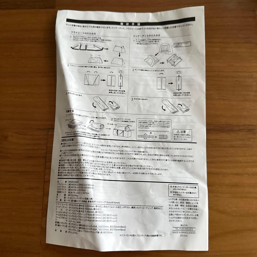 ホールアース　ハーフクーヘンsc 3〜４人用　かまぼこ型テント