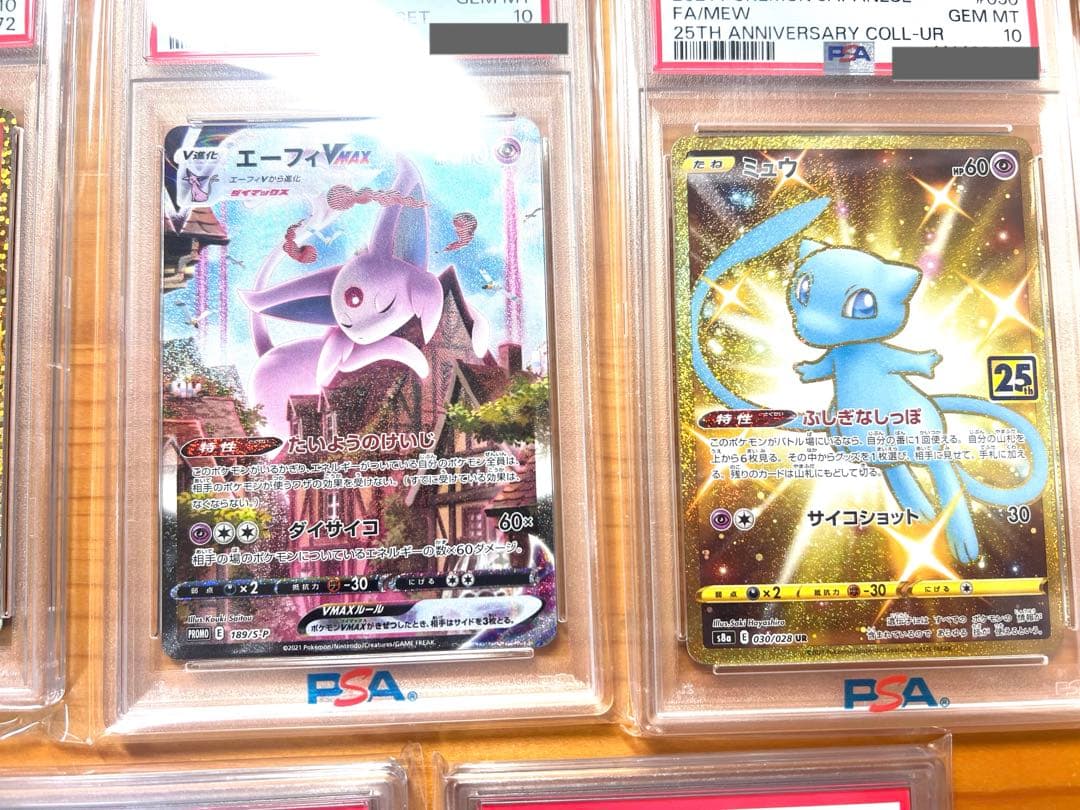 ポケカ　PSA 10 引退品