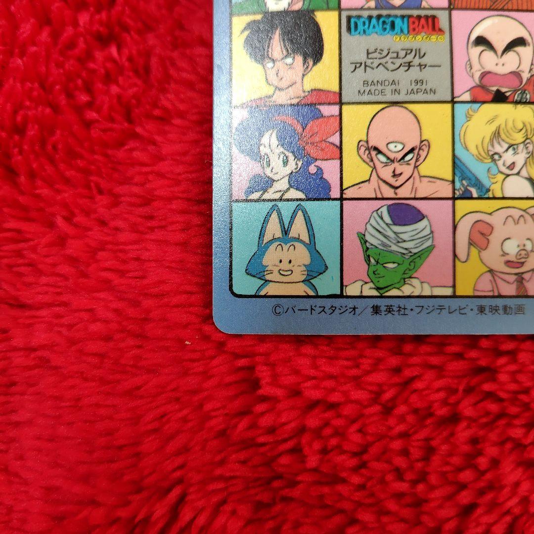 ダ*ド様 【超美品】ドラゴンボール　ビジュアルアドベンチャー　宝ものはいただきだ