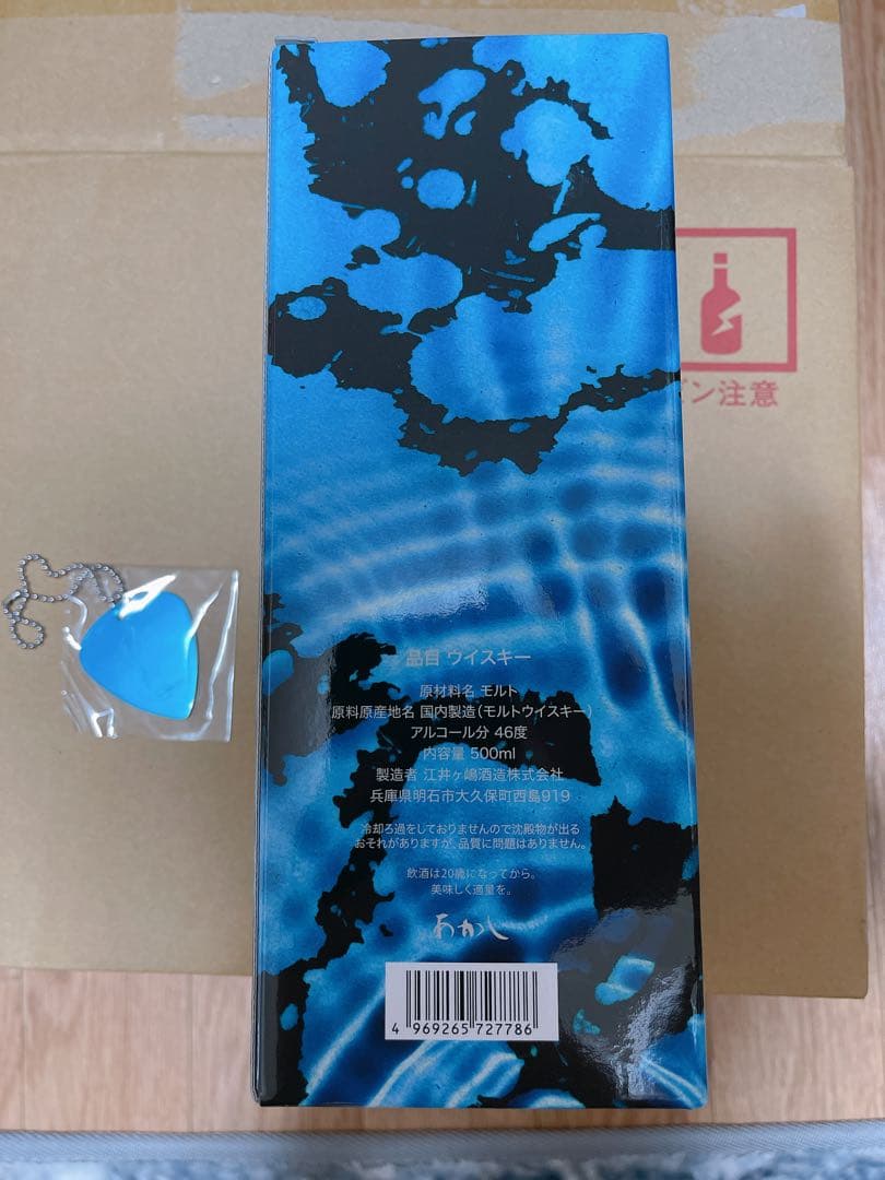 Single malt Whisky “AION” 松本孝弘　ウィスキー