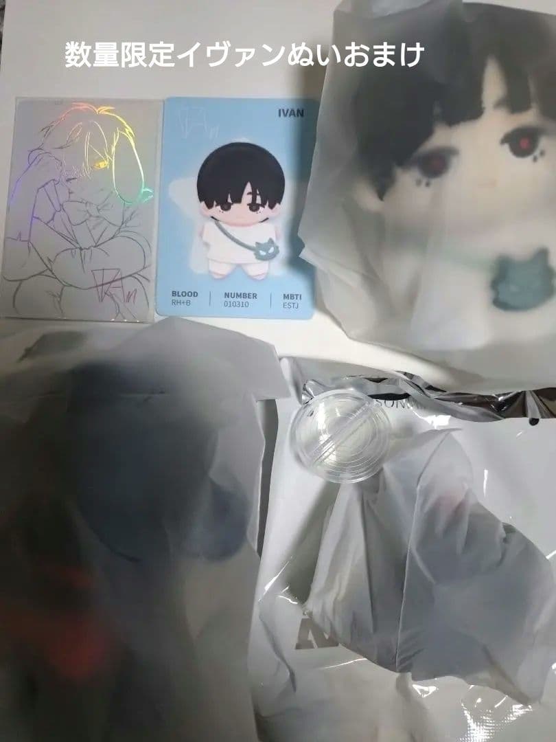 エイリアンステージ イヴァン フィギュア 兎 ぬいぐるみ トレカ