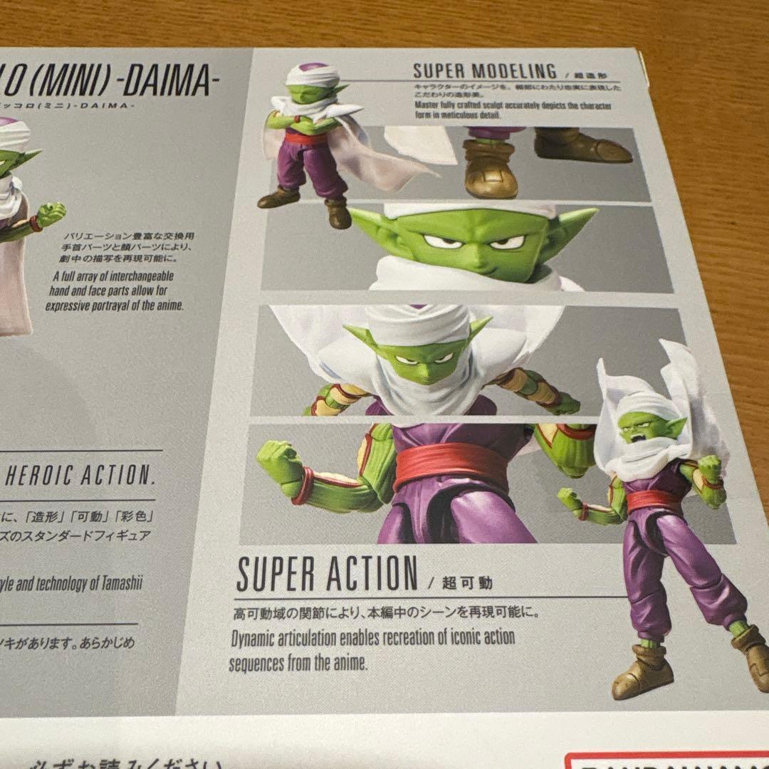 ドラゴンボール S.H.フィギュアーツ DAIMA 孫悟空＆ベジータ＆ピッコロ
