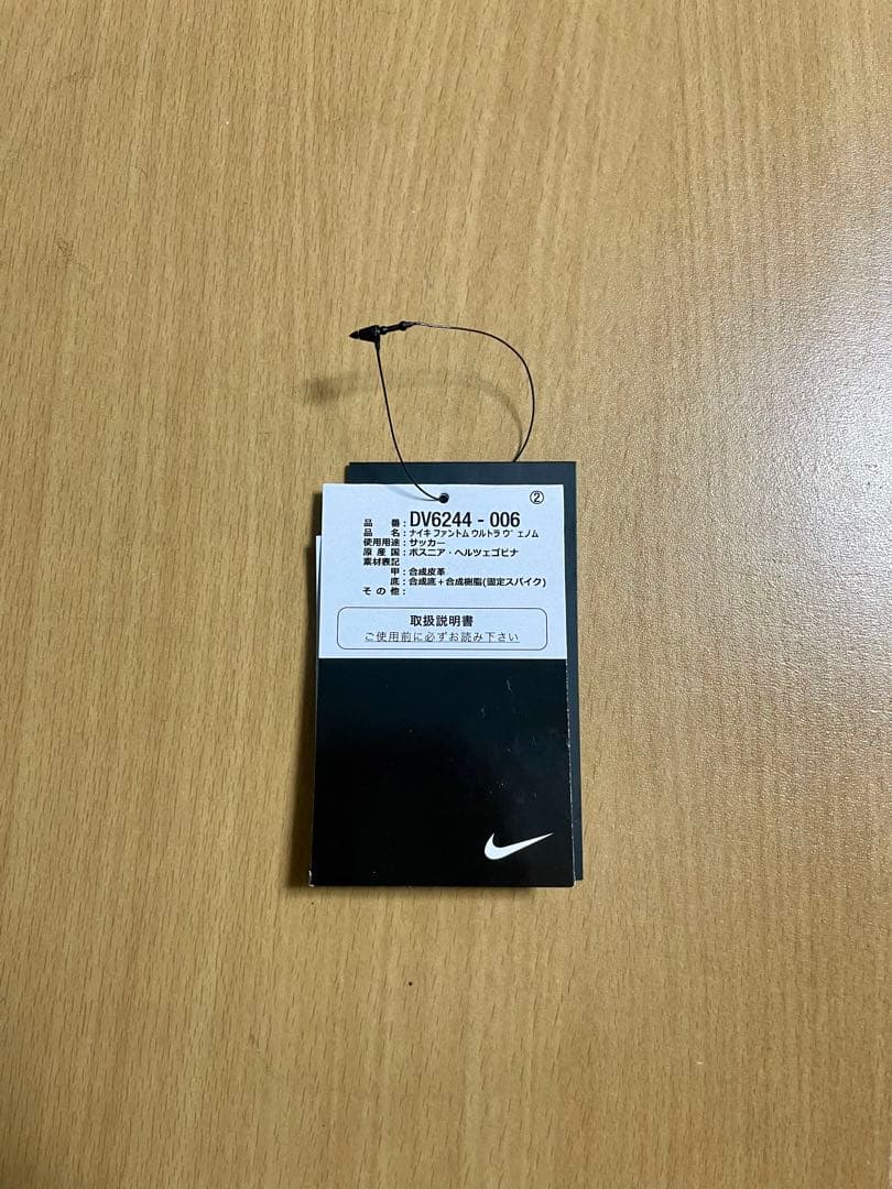 ナイキファントムウルトラヴェノム PHANTOM ULTRA VENOM FG