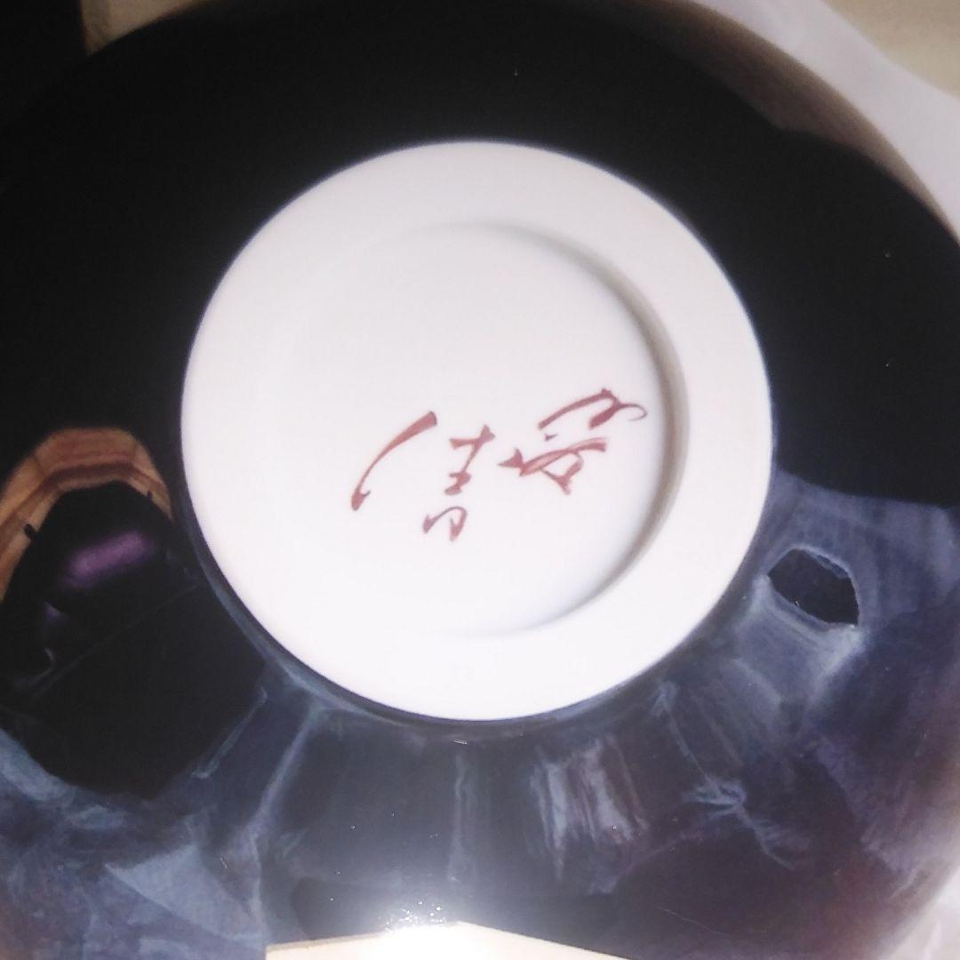 人間国宝徳田八十吉壺