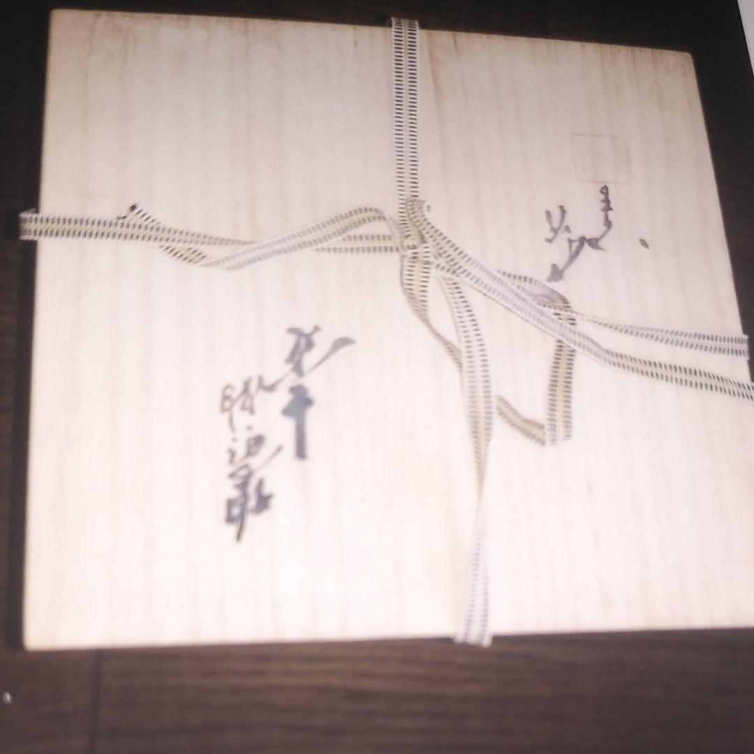 人間国宝徳田八十吉壺