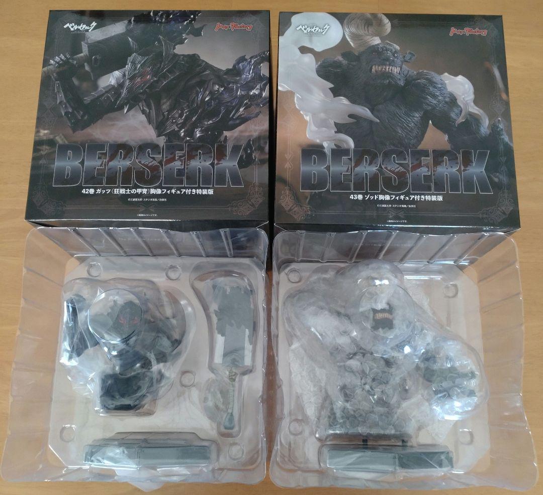 ゾッド　狂戦士の甲冑　胸像　セット　ベルセルク　特装版　42 43