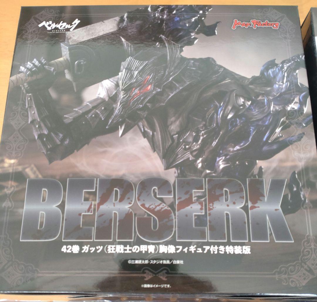 ゾッド　狂戦士の甲冑　胸像　セット　ベルセルク　特装版　42 43