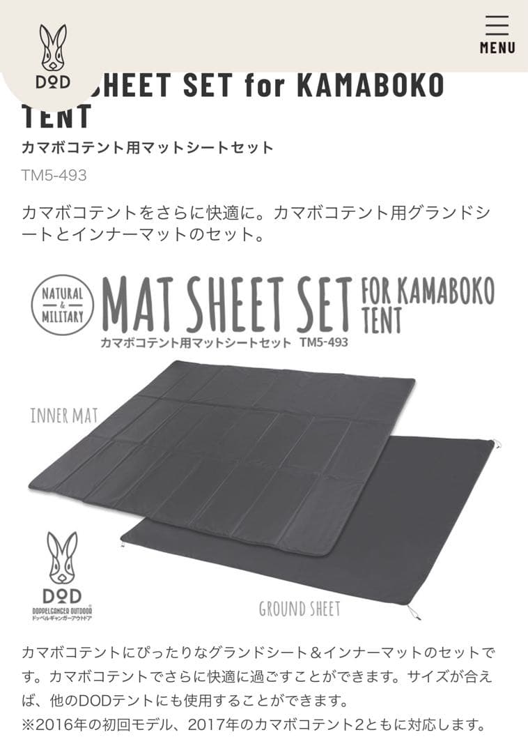 美品　dod カマボコテント2用 マットシートセット TM5-493 DOD