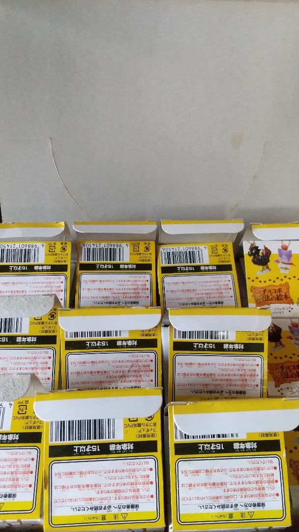 ★チョコボと魔法の絵本 キーチェーン 1Box全13種セット　非売品おまけ付