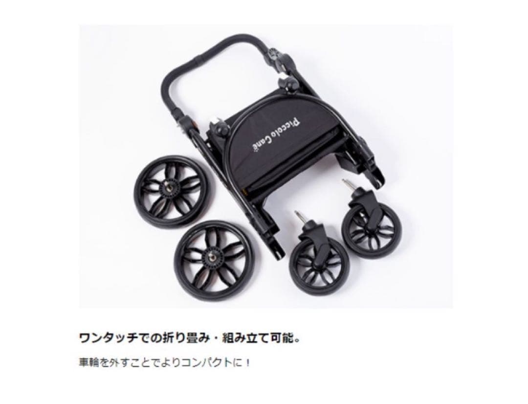 Piccolo Cané TANTO mode ペットカート アイボリー