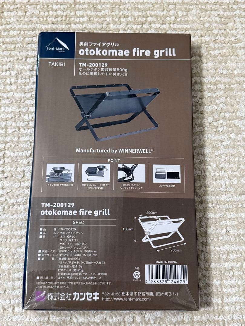 tent テンマク 焚き火台 男前ファイアグリル