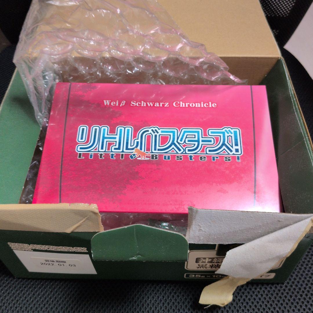 未開封 ヴァイスシュヴァルツクロニクル リトバス