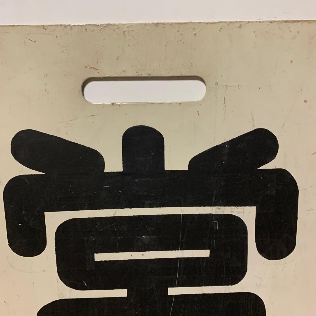 名鉄系統板　太田川　常滑