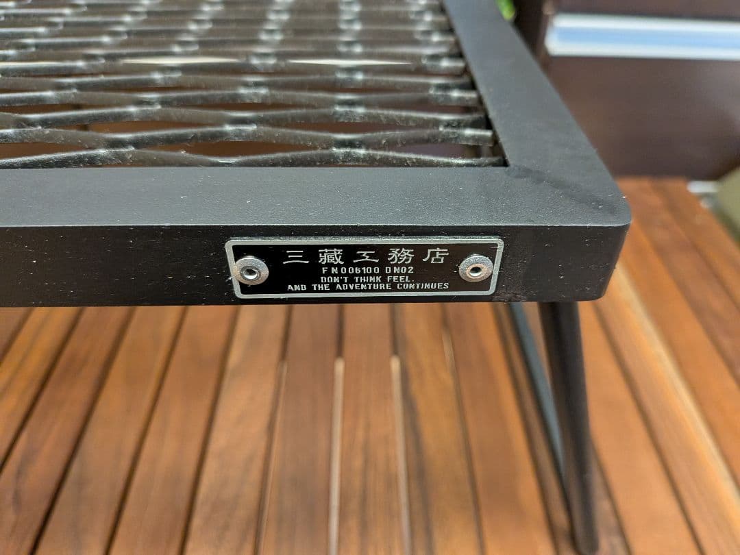 アイアンテーブルミニ　IRONTABLE mini サンゾー工務店