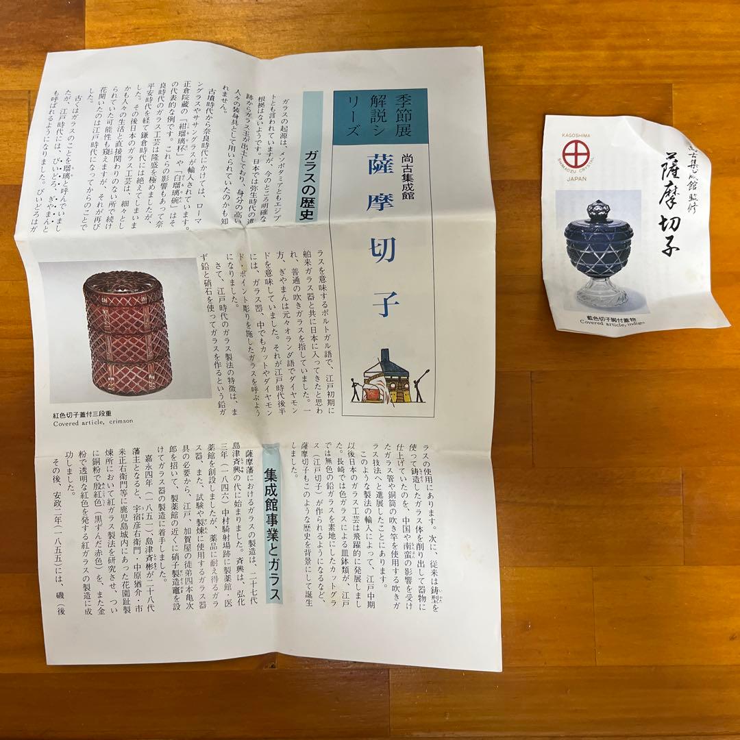 薩摩切子、緑色のガラス切子細工 木箱付き、尚古集成館今日明日期間限定値下げ