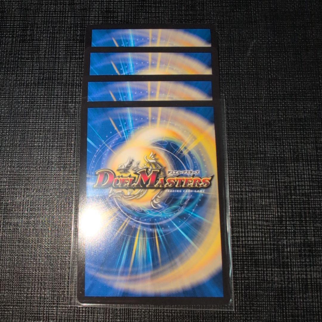 ボルシャック栄光ルピア キャラプレミアムトレジャー 四枚