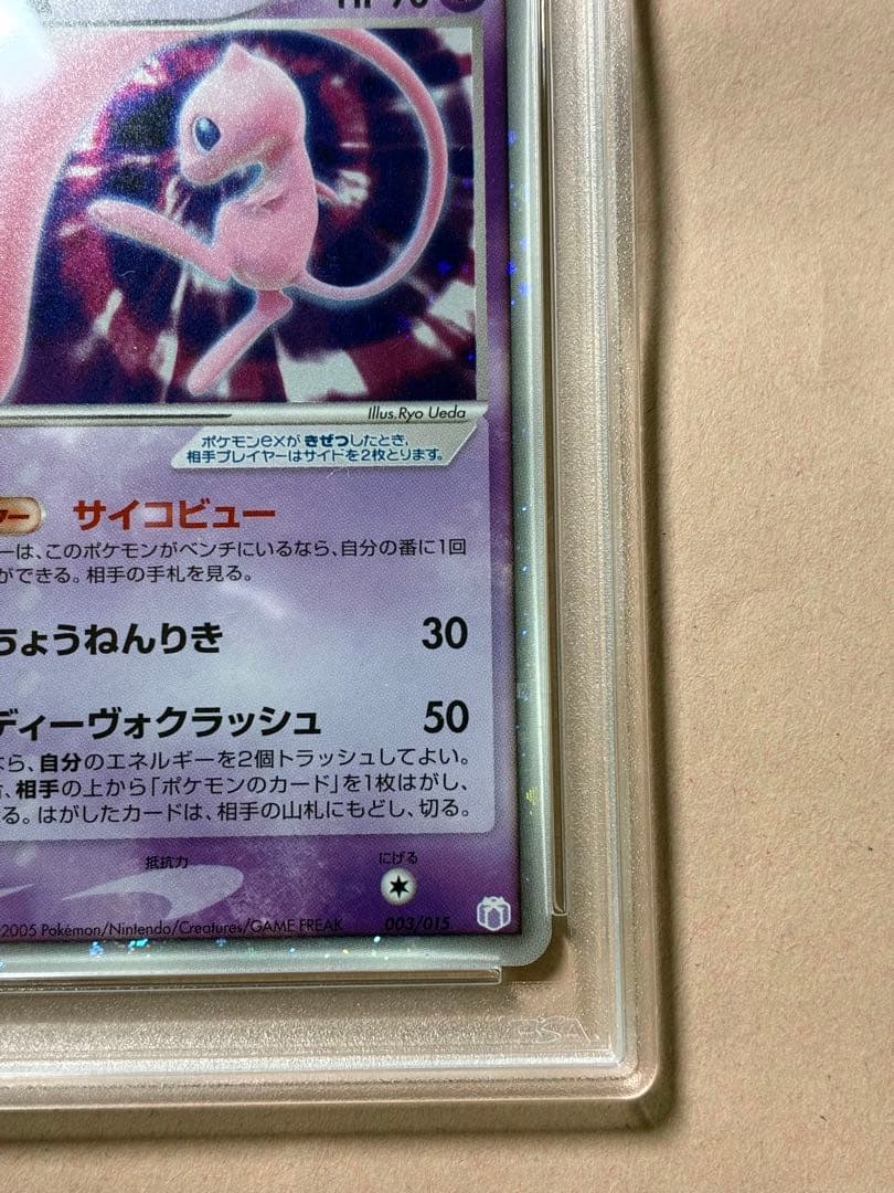 PSA7 ミュウ ex ギフトボックス ミュウ・ルカリオver.