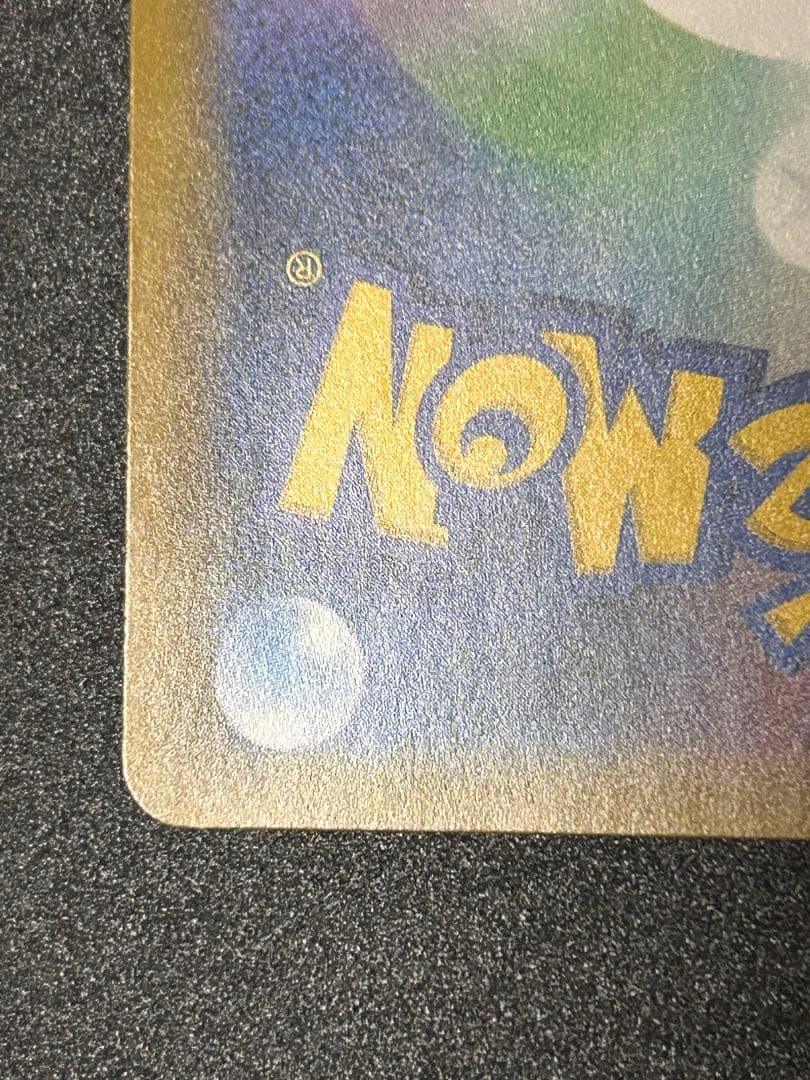 ポケモンカードゲーム ゲンガー＆ミミッキュGX RR