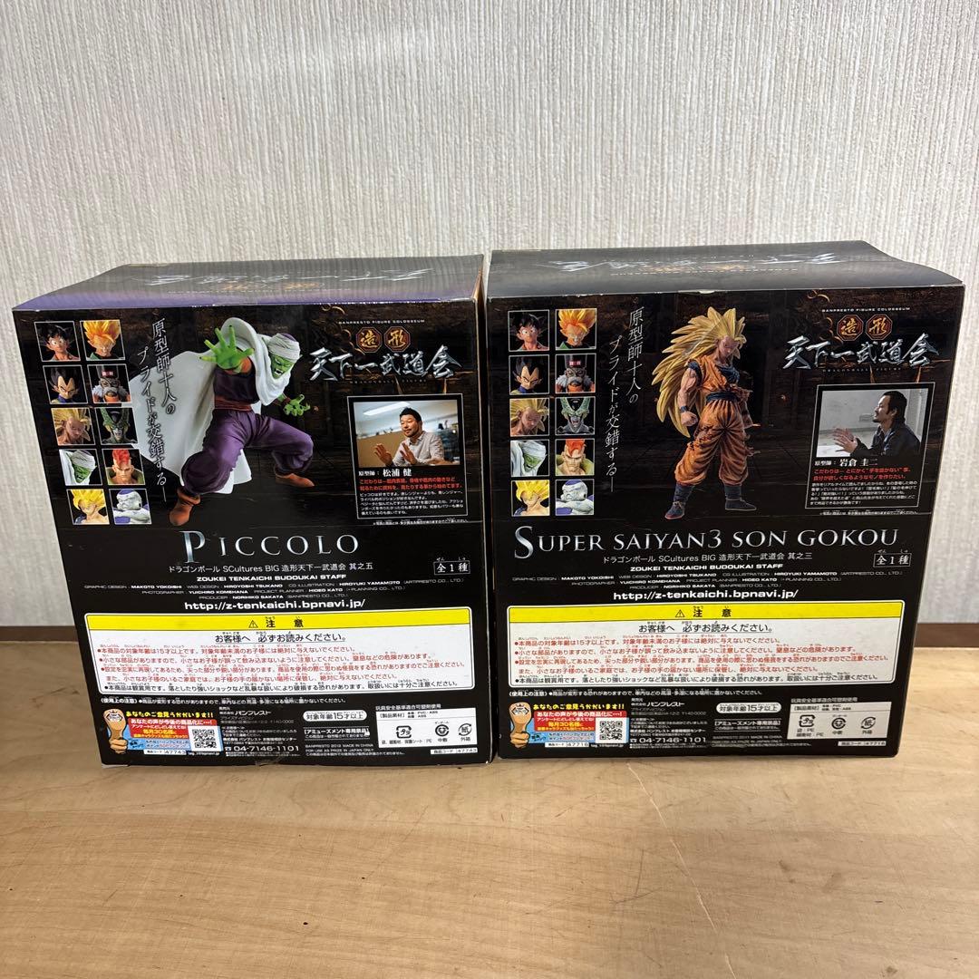 S.H.Figuarts ピッコロ & 超サイヤ人3 孫悟空 2体セット