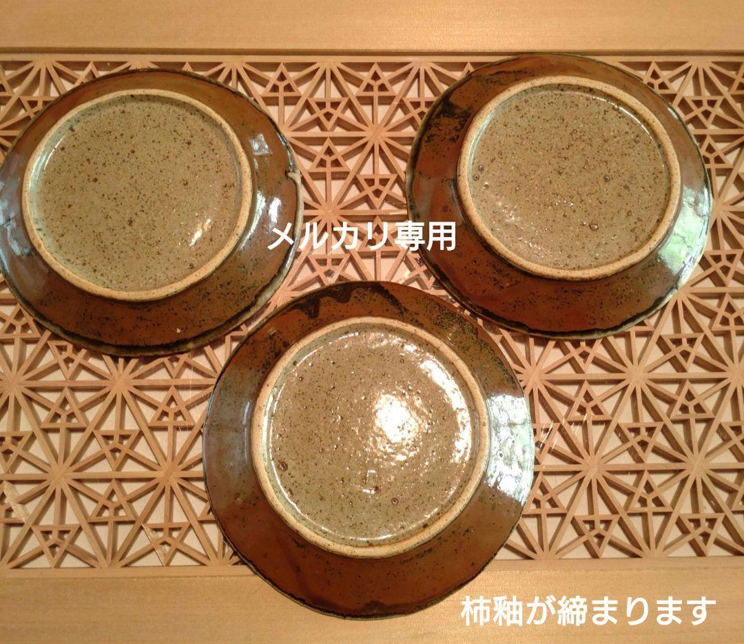 益子焼【鈴木稔】作　中皿　　師:高内秀剛