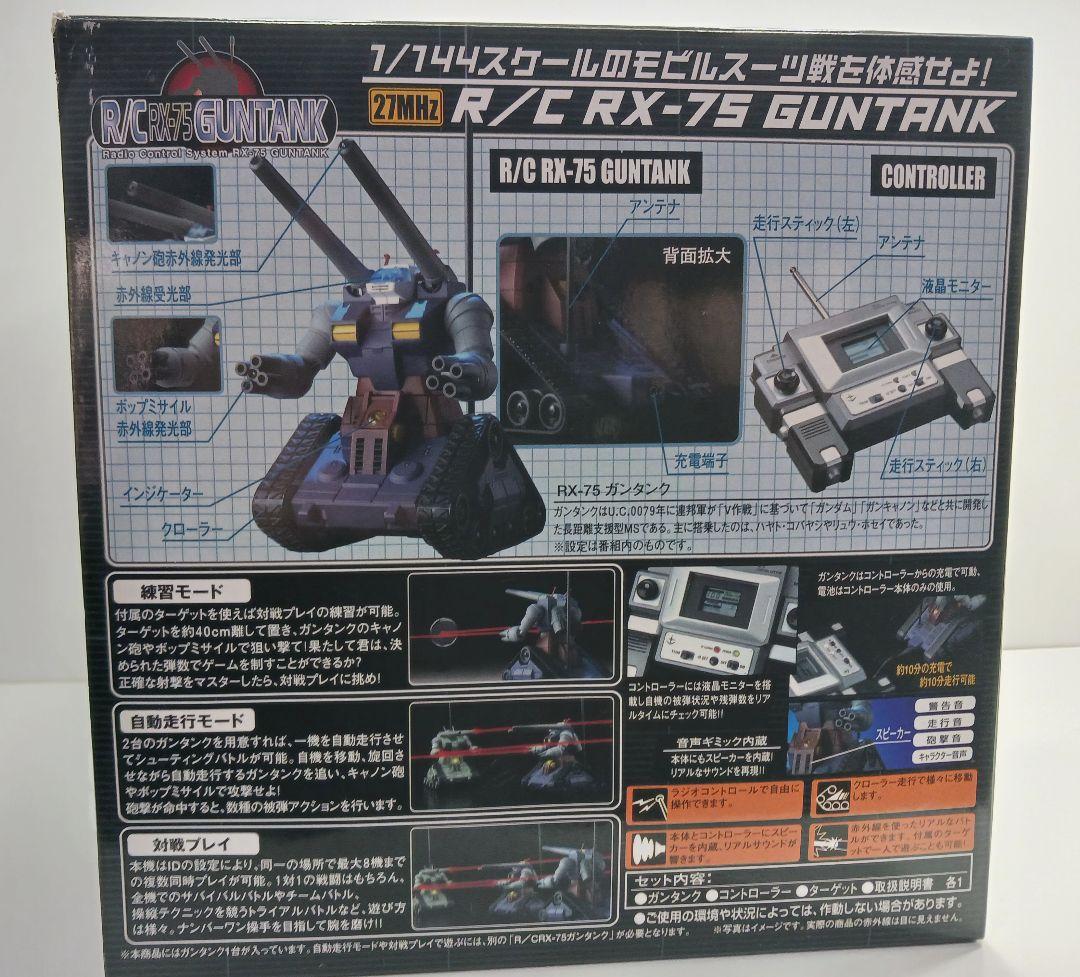 希少 動作品 機動戦士ガンダム R/C RXー75 GUNTANK ガンタンク