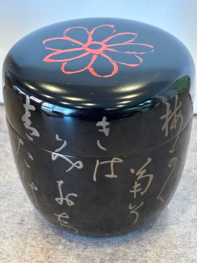 茶道具 乱菊棗 官休庵 武者小路 棗 共箱