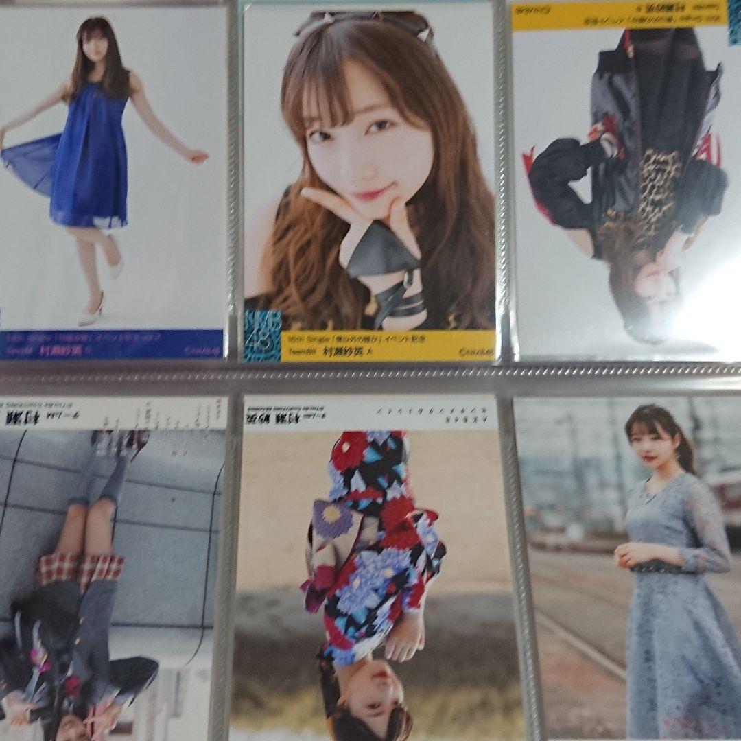 NMB48 村瀬紗英 生写真 ①