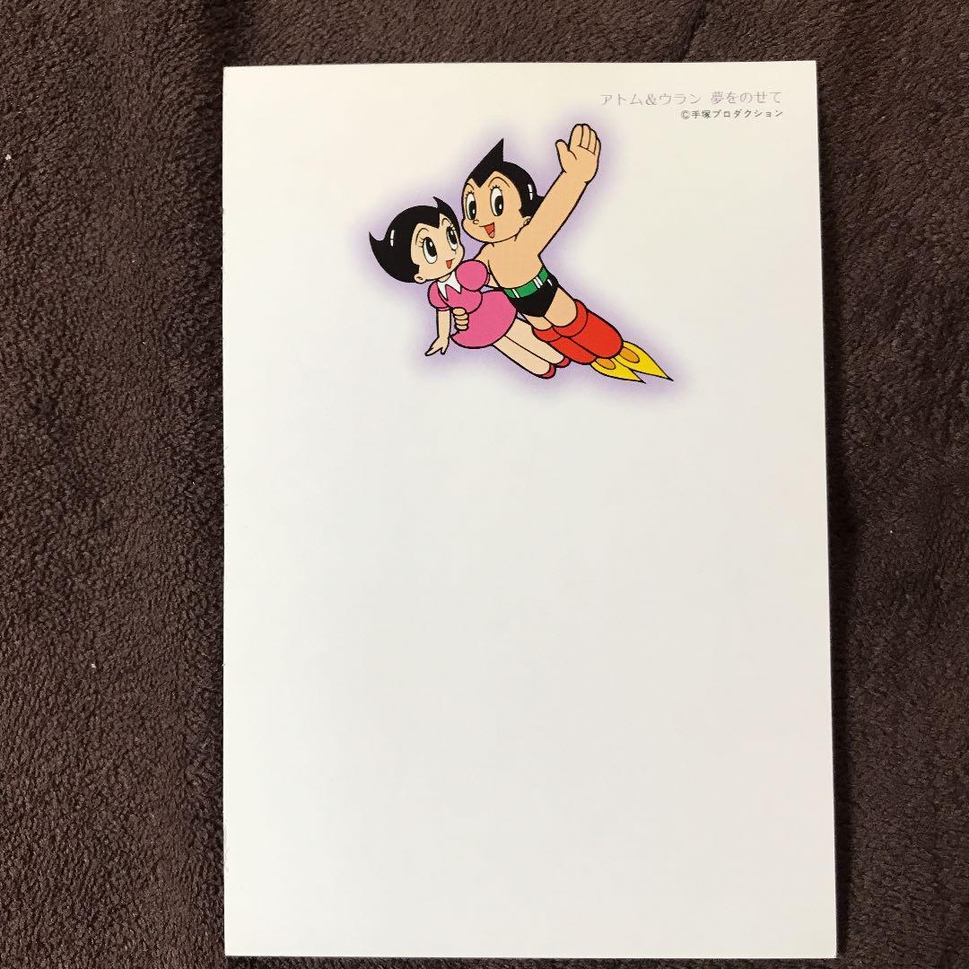 官製はがき 50円 ハガキ　アトム＆ウラン　手塚治虫