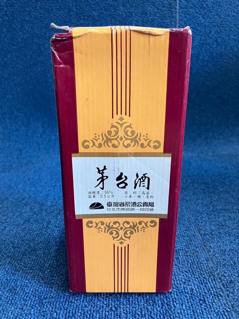 山崎12年、響、中国酒3種