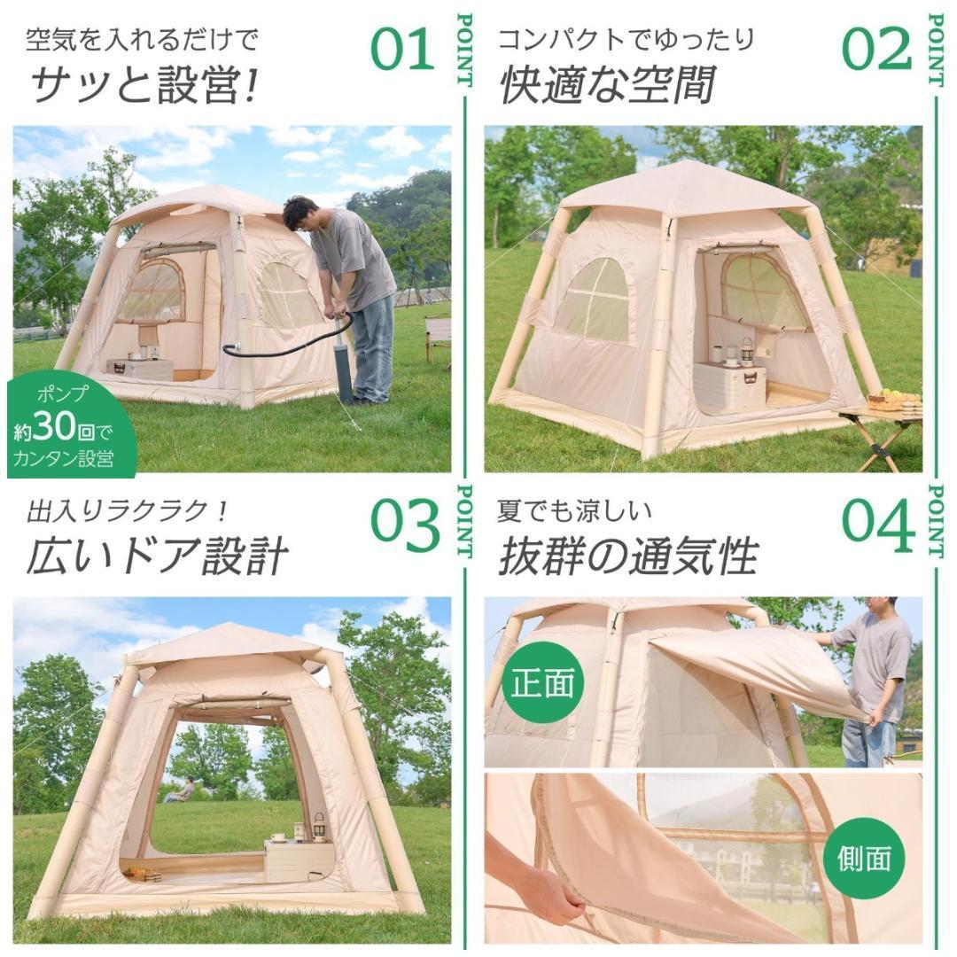 インフレータブルテント エアーテント1〜3人用防水 組立簡単キャンプ アウトドア