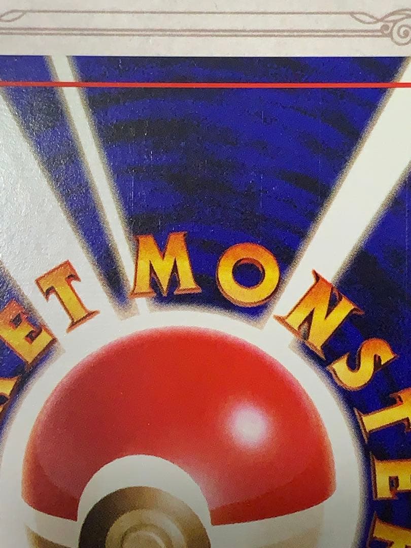 旧裏 フーディン No.065 初期キラ ホロカード 希少 ポケモンカード