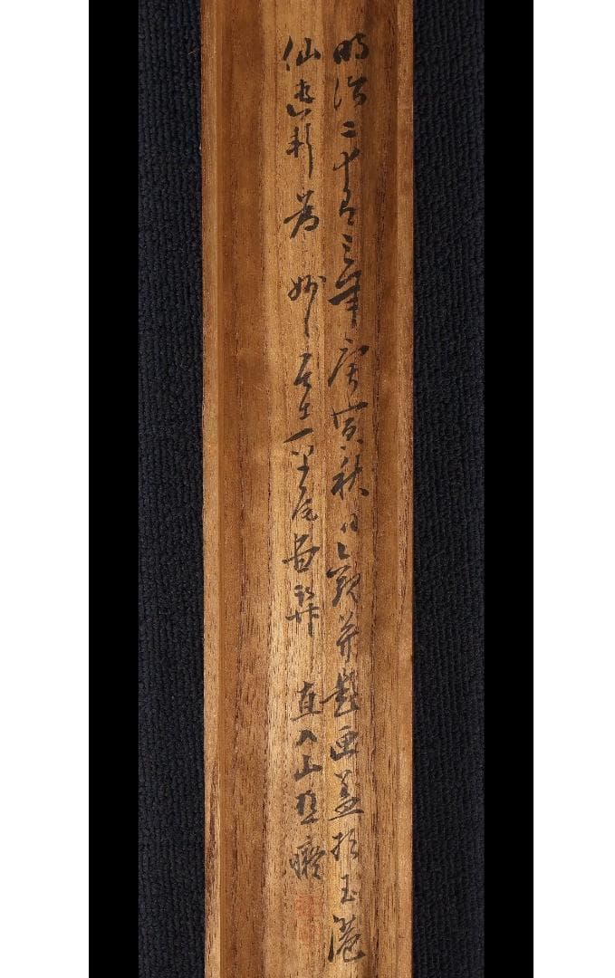 ◆一休宗純 書 円相 田能村直入極箱 ◆検）千利休 親鸞 法然 空海 最澄 良寛