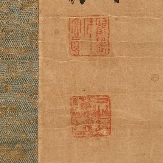 ◆一休宗純 書 円相 田能村直入極箱 ◆検）千利休 親鸞 法然 空海 最澄 良寛