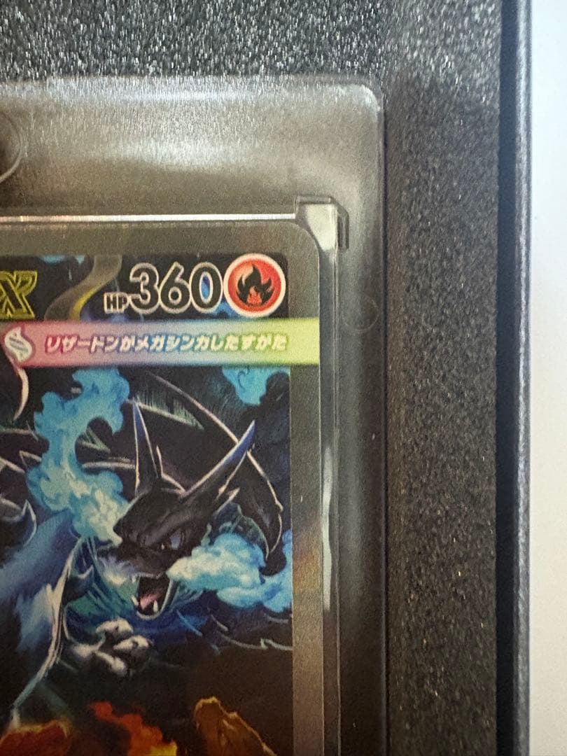 メガリザードンX EX sar ポケモンカード