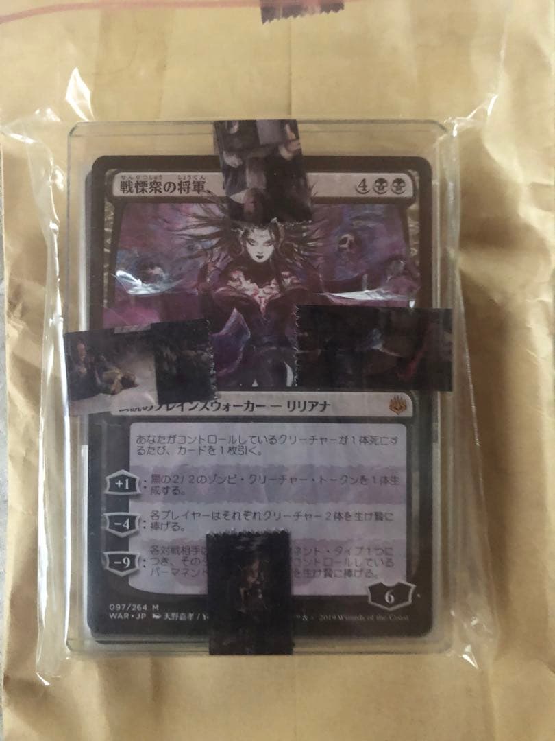 MTG 灯争大戦　絵違いコンプセット　36枚