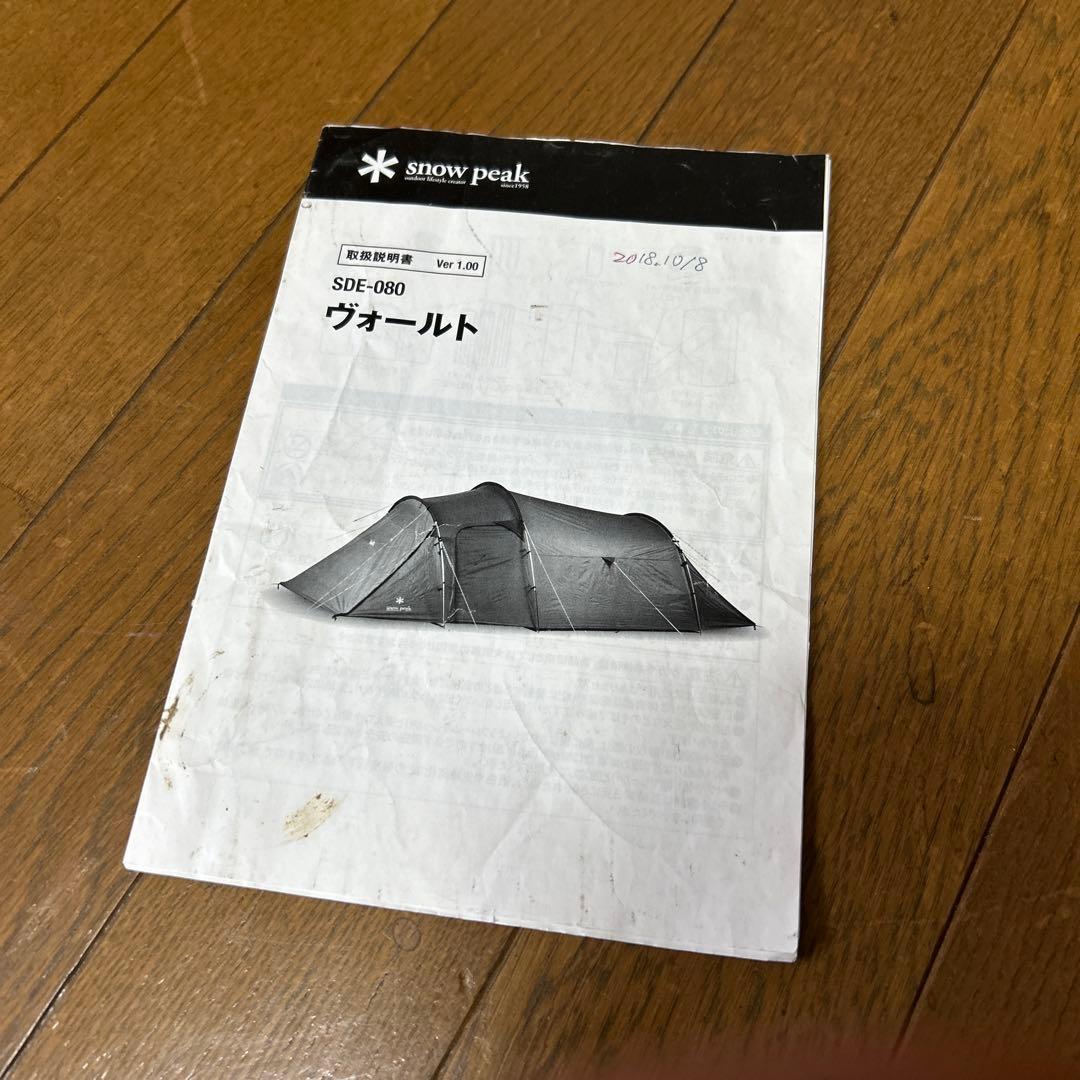  peak トンネル型テントヴォールド