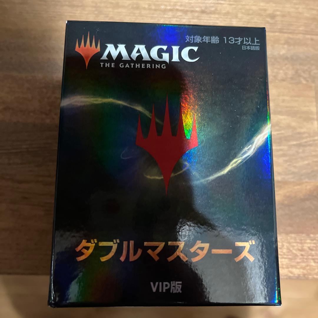ダブルマスターズ　VIP