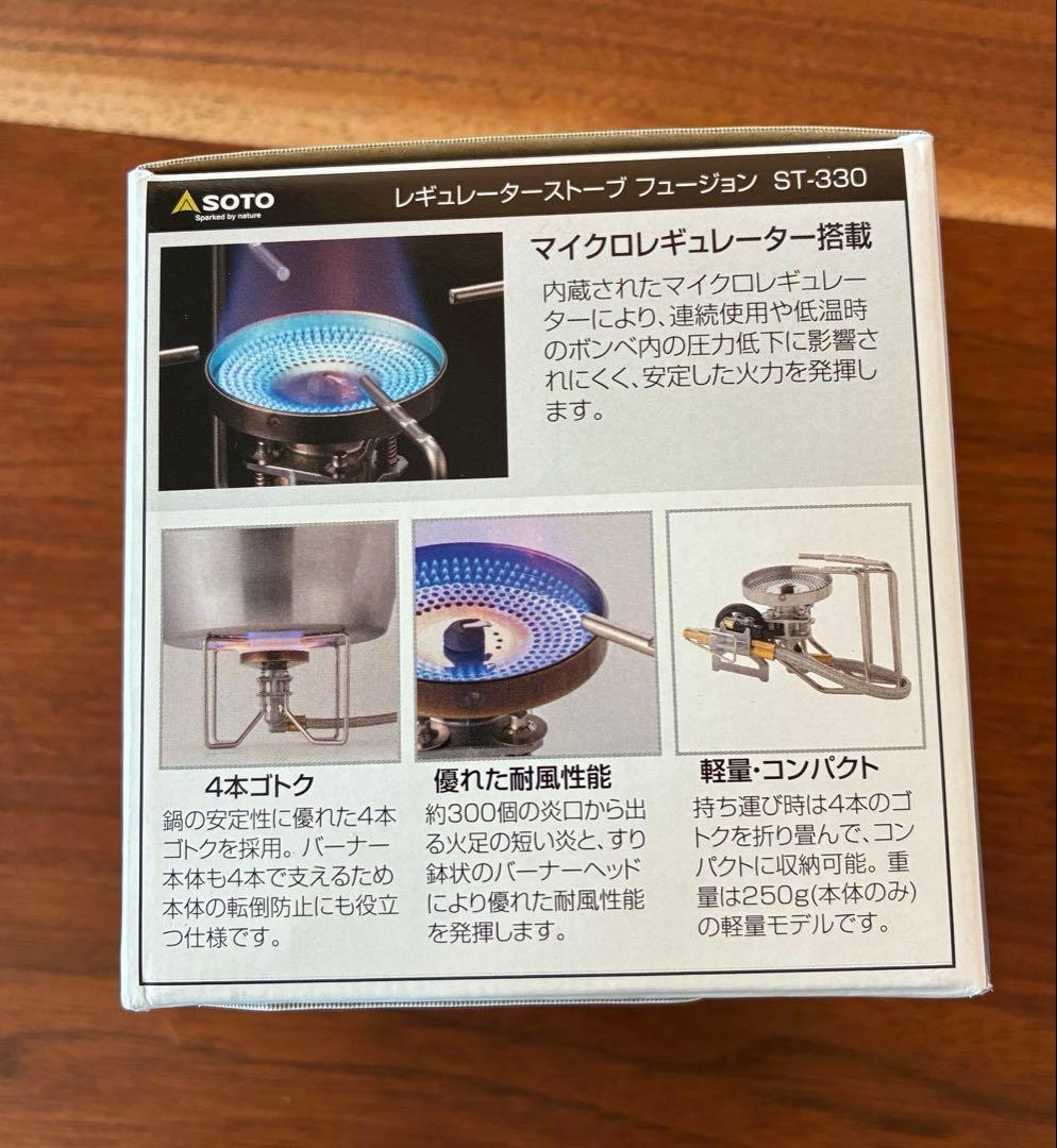 SOTO　レギュレーターストーブ　フュージョン　ST-330　美品