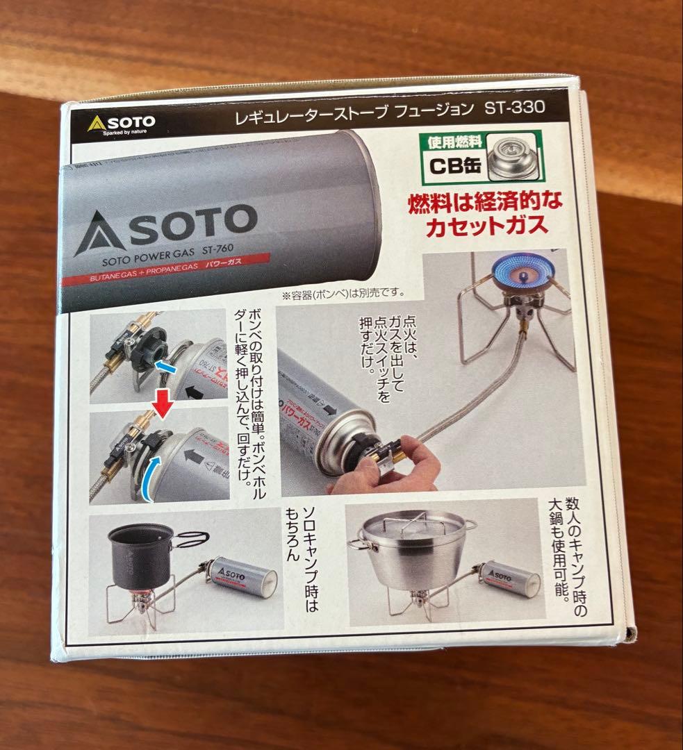 SOTO　レギュレーターストーブ　フュージョン　ST-330　美品