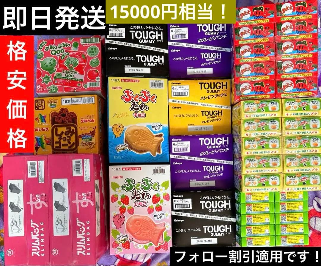 お菓子　まとめ売り　格安　詰め合わせ