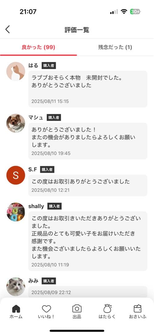 【POP MART】labubu The big into Energy