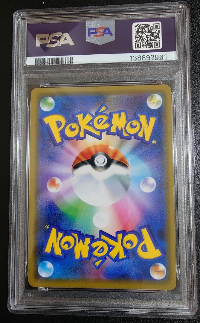 【PSA10】ソルガレオ&ルナアーラGX RR