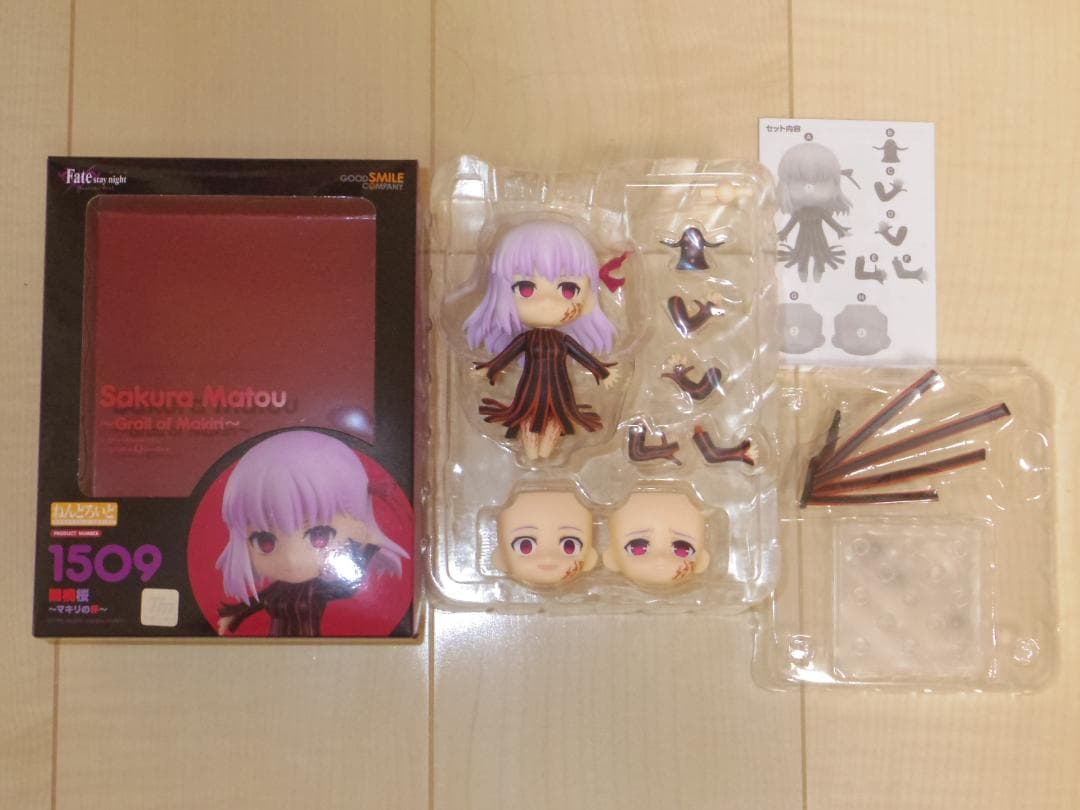 ねんどろいど 間桐桜～マキリの杯～ 「劇場版 Fate/stay night」