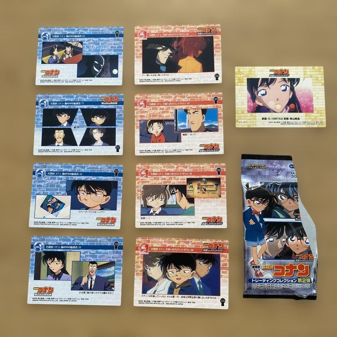 コナン　瞳の中の暗殺者　天国へのカウントダウン